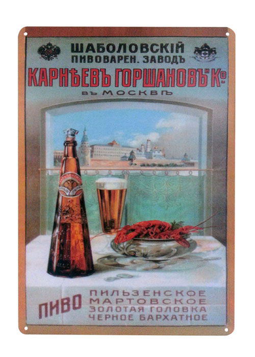 Cuadro Russian Beer Motivos Varios