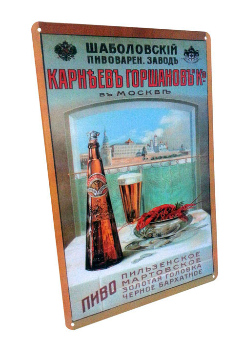 Cuadro Russian Beer Motivos Varios